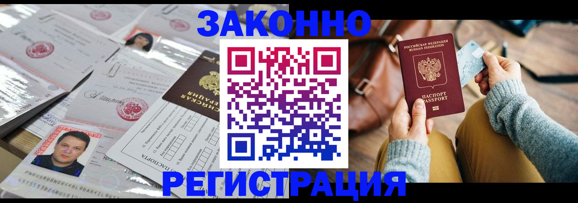временная прописка в Чечне