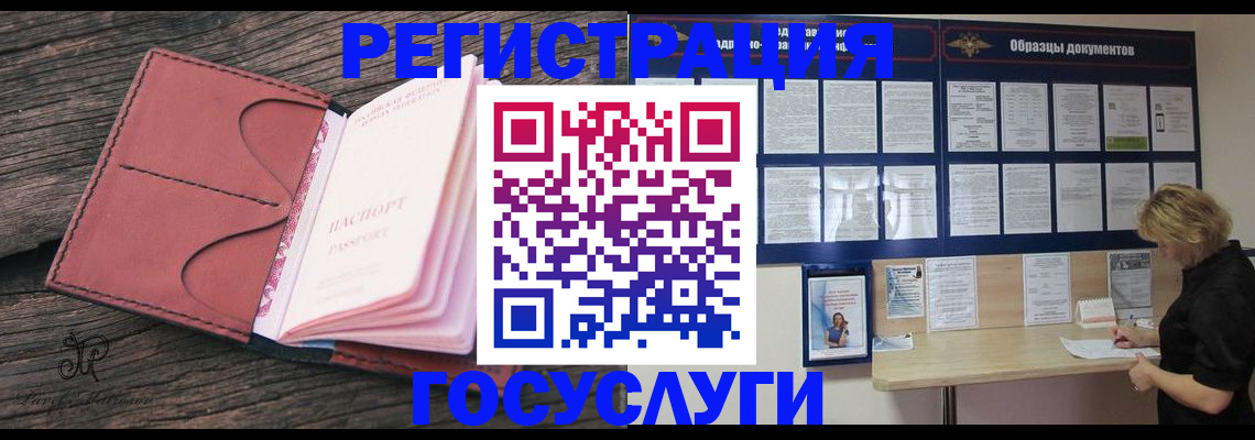 временная регистрация собственник в Чечне